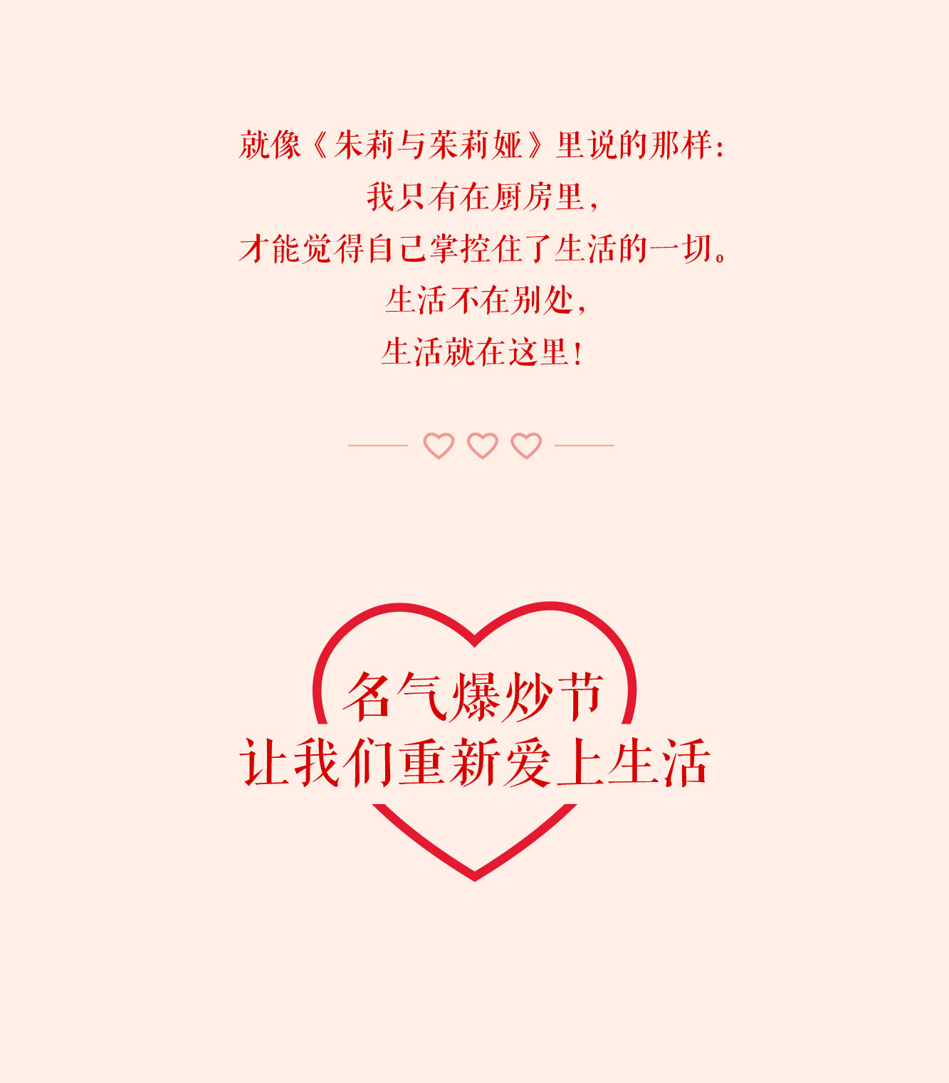 我(wo)喜歡的(de)生(sheng)活！